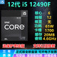 英特爾i5 i7 i9 12代intel酷睿12400f 12600kf 12700kf 12900kf 12900ks I5 12490F 全新盒裝質(zhì)保三年