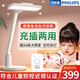 飛利浦（PHILIPS）國AA級護眼充電臺燈 學生兒童學習讀寫led全光譜護眼燈宿舍床頭燈 【充插兩用】國AA級+停電可用