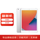 Apple/蘋(píng)果【翻新】 iPad8 二手平板電腦128GB 蜂窩版 FYN12CH/A 銀色