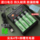 久霸耐用進(jìn)口電芯大容量3.7v鋰離子18650充電電池話筒玩具手電筒頭燈 尖頭4節(jié)+四槽充電器【3600毫安】