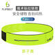 Flipbelt 飛比特運動(dòng)跑步腰包腰帶男女士馬拉松裝備 魔術(shù)貼拉鏈款原子黃