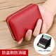 稻草人卡包男女式拉鏈多卡位銀行證件卡夾多功 咖啡【9卡位+2證件位】 【防盜刷】紅色/9卡位-可放駕照