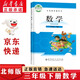 新華書(shū)店正版小學(xué)北師大版3三年級下冊數學(xué)課本北師大版三3年級下冊數學(xué)課本教科書(shū)北京師范出版社