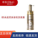 歐芭oba二代洗發(fā)水高營養(yǎng)歐巴A145洗發(fā)護發(fā)植物金機發(fā)廊專用740ml刮碼 金機歐芭05控油清爽洗發(fā)740ml