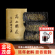 安化黑茶五年陳純手筑精品安化黑茶高山野生金茯2011年老茶五龍山地道原料