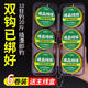 鄧大師推薦綁好的魚鉤雙鉤進(jìn)口子線成品主線組魚線套裝釣魚全套 4.5米 【雙鉤綁好】6卷裝送主線盒 主線3.0#+子線2.0#+鉤6#