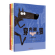 穿內(nèi)褲的狼系列（第1輯+第5、6冊）幽默爆笑社會哲學(xué)，給孩子的哲學(xué)思辨與社會入門圖畫書 黃色