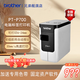 兄弟PT-P700固定資產(chǎn)標簽不干膠打印機24mm寬度線(xiàn)纜電腦標簽打印 PT-P700【全新正品 全國聯(lián)?！? title=