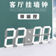 馳海（CHkosda）鐘表掛鐘客廳2025新款萬(wàn)年歷電子鐘掛墻免打孔LED數字時(shí)鐘會(huì )議室 4位鏤空白-遙控版 44*15cm