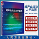 正版 超聲血流動(dòng)力學(xué)監測 王小亭 劉大為編 重癥醫學(xué)科急診科學(xué)書(shū)籍重癥超聲的監測指標監測方法 人民衛生出版社9787117314367
