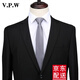 V.P.W 拉鏈領(lǐng)帶男士正裝學(xué)生校園風(fēng)上班商務(wù)懶人易拉得領(lǐng)帶韓版6CM窄款領(lǐng)帶 淺灰色