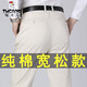啄木鳥休閑褲男純棉春夏款商務(wù)直筒寬松男褲高腰免燙褲子男士薄款西裝褲 米白色【純棉夏薄款】 34 (2尺7)