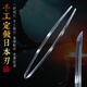 龍星宇龍泉刀純手工鍛打個(gè)人定制日本刃居合刀定做長(cháng)刀高檔禮品 未開(kāi)刃 T10鋼燒刃+槽