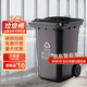 諾興戶外分類垃圾桶帶蓋加厚環(huán)衛(wèi)新塑料桶小區(qū)物業(yè)廚房商用大號垃圾桶 黑色【其他垃圾】 80L帶輪款【45*50*75cm】