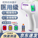 瑾冀醫(yī)專用紅外線電子體溫計(jì)體溫槍 家用高精度精準(zhǔn)成人嬰幼兒測(cè)溫 【家庭款】三色背光+醫(yī)用精準(zhǔn)+配送電池