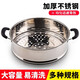 Boelter蒸籠不銹鋼蒸架蒸屜家用蒸層鋁鍋蒸格屜子鋼筋鍋蒸籠屜蒸饅頭篦子 加高加厚款不銹鋼蒸籠32cm