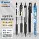 日本Pilot百樂(lè )官方黑色中性筆合集套裝p500/v5/果汁筆/寶特瓶學(xué)生考試用直液式水筆0.5 按動(dòng)系列組合