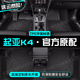 山頭林村起亞k4腳墊tpe汽車(chē)腳墊全包圍副主駕駛地墊絨毯?jiǎn)纹z圈原廠(chǎng)裝飾 【新升級加厚】單層TPE腳墊 【14-17款】起亞K4