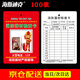 海斯迪克 HKL-344【京倉配送】消防器材檢查卡記錄登記卡 每月記錄表 卡片XZQ-01(100張/包)