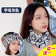 FREESCOPE兩條】秋冬戶(hù)外保暖圍脖男女脖套護頸圍巾套頭運動(dòng)騎行雙層堆堆帽 字母灰色（柔軟款）