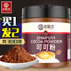 宅福藝生可可粉未堿化純可可粉巧克力粉沖飲生巧曲奇餅干烘焙原料 可可粉150g罐