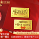 萃華足金999生日快樂(lè )投資金條收藏儲值商務(wù)送禮定制可刻字情人節禮物 約1g+證書(shū)+禮盒包裝