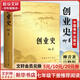 紅巖+紅星照耀中國 八年級上冊語文必讀課外書目 原著無刪減版（非人民教育出版社） 創(chuàng)業(yè)史 柳青