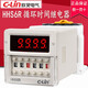 欣靈電氣（C-Lin）循環(huán)時間繼電器HHS6R DH48S-S 220V 24V數(shù)顯雙延時時間控制器 HHS6R AC220V