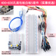 DZQJ MB-102面包板 65條杜邦線830孔 pcb電源模塊電子DIY實驗套件400 (實惠優(yōu)選）雙面包板+白板+65條線+供電線