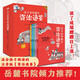 孩子讀得懂的資治通鑒：注音彩圖版（全5冊）（贈音頻，可讀、可聽(tīng)、可寫(xiě)、可學(xué)，讓孩子以史為鑒，贏(yíng)在起跑線(xiàn)?。? title=
