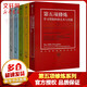 第五項修煉系列 珍藏版全套5冊 學(xué)習(xí)型組織的藝術(shù)與實踐漫游者終身學(xué)習(xí)者必要的革命 深層學(xué)習(xí)與可持續(xù)創(chuàng)新