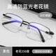 男士老花鏡高清防藍光老花眼鏡正品遠近兩用50-60-70歲日本進(jìn)口 黑高清防藍光250度+鏡盒 適合60-64歲