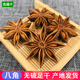 倉謠 廣西深山老樹無硫足干大紅八角大料干貨大茴香料調(diào)料佐料鹵料 八角500g