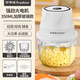 榮事達(dá)絞肉機(jī)家用小型料理機(jī)無線電動(dòng)打蒜器搗蒜泥神器多功能輔食機(jī)廚房絞餡機(jī)蒜蓉機(jī)攪蒜器蒜泥搗碎器 【十葉刀+強(qiáng)悍動(dòng)力】 0.35L 絲滑絞肉