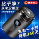JCZS德國品牌剃須刀電動(dòng)男士迷你便攜款2025新款旋轉(zhuǎn)式正品刮胡子刀mi小鋼炮官方送爸爸男友情人節(jié)禮物 德國新升級-16代pro【星空灰】10核動(dòng)力