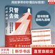 只管去做 全新修訂版 鄒小強 著 讓你迅速實現(xiàn)增值的目標(biāo)管理法 職場自我提升成功勵志激勵人生目標(biāo)規(guī)劃書 新華書店旗艦店勵志成長正版書籍 圖書