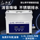 鈺潔 商用工業(yè)用超聲波清洗機(jī)五金線路板茶具實(shí)驗(yàn)室除油銹大功率清洗 AK-031SD:6.5L  180W