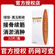 球球（QiuQiu）黑玉斷續(xù)梅香片貓咪骨折狗骨折寵物骨裂腿瘸關(guān)節(jié)炎壞死消腫止痛化瘀修復(fù) 通絡(luò)蟾膽片 【接骨續(xù)筋】黑玉斷續(xù)-梅香片 12片/盒