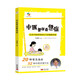 中醫幫你看急癥（北京中醫醫院劉清泉院長(cháng)力作） 中醫急救常識