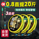 simago喜曼多成品主線(xiàn)組綁好的魚(yú)線(xiàn)日本進(jìn)口原絲PE線(xiàn)結黑坑版3.9米1.2號