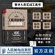 工程項(xiàng)目審計(jì)實(shí)務(wù)指南 審計(jì)實(shí)務(wù)工具書(shū)內(nèi)審內(nèi)部控制審計(jì)財(cái)務(wù)審計(jì)會(huì)計(jì)造價(jià)審計(jì)\/績(jī)效審計(jì)