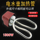 各品牌電熱水壺通用壺芯加熱管老式鳴笛燒水壺1500W發(fā)熱管電熱管配件