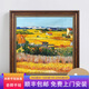 米聆手繪梵高豐收油畫風(fēng)景美式裝飾畫客廳餐廳背景墻掛畫壁畫歐式名畫 A款 純手繪布面油畫70*70cm
