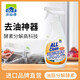 多益得酵素廚房強(qiáng)力去油污 抽油煙機(jī)污漬油漬 不銹鋼微波爐烤箱清洗劑 黃色