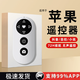 梵貞適用于蘋果手機(jī)藍(lán)牙遙控器ipad平板刷抖音視頻自拍照拍攝電子書翻頁遙控快樂手點(diǎn)贊贊神器控制器 皓月白