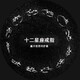 彩萊婭新款時尚十二星座鍍銀戒指女簡約鋯石開口可調(diào)戒指女生閨蜜指環(huán) 下單留言星座（默認(rèn)隨機(jī)發(fā)星座）
