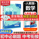 【2026學(xué)年】2025秋季新版初中必刷題九年級上冊數學(xué)初三人教版數學(xué)物理化學(xué)科目可選 新華正版 適配新版教材同步9年級試卷刷題試卷練習冊狂K重點(diǎn) 九年級 上冊【數學(xué)】人教版（25秋新版）