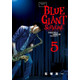 現貨【外圖臺版漫畫(huà)】BLUE GIANT SUPREME 藍色巨星 歐洲篇 5 / 石冢真一 尖端出版