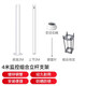 ?？低曁?yáng)能板分段式監控組合立桿交通公路攝像頭球機道路立柱桿子支架組合高度（外采品牌） 4米組合立桿（包含地籠） 聯(lián)系客服下單，單拍不發(fā) 外采品牌（非?？诞a(chǎn)品）