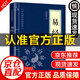 【自營(yíng)正版-現貨速發(fā)】中國人應知道的人文知識 國學(xué)知識 推恩令 書(shū)正版 千古陽(yáng)謀的真相 天下無(wú)局 勝天半子 謀術(shù) 博弈論 變通 智囊 易經(jīng)全書(shū)全集正版原版原著(zhù)易經(jīng)的智慧曾仕強周易 易經(jīng)